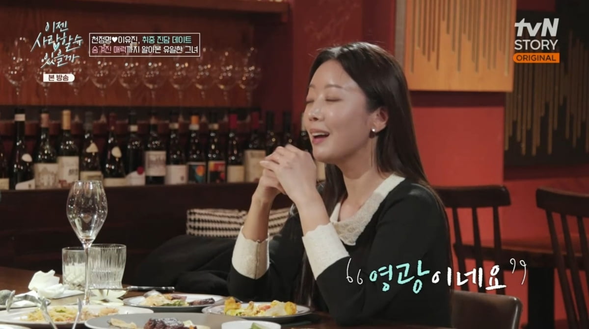 사진=tvN STORY '이젠 사랑할 수 있을까'