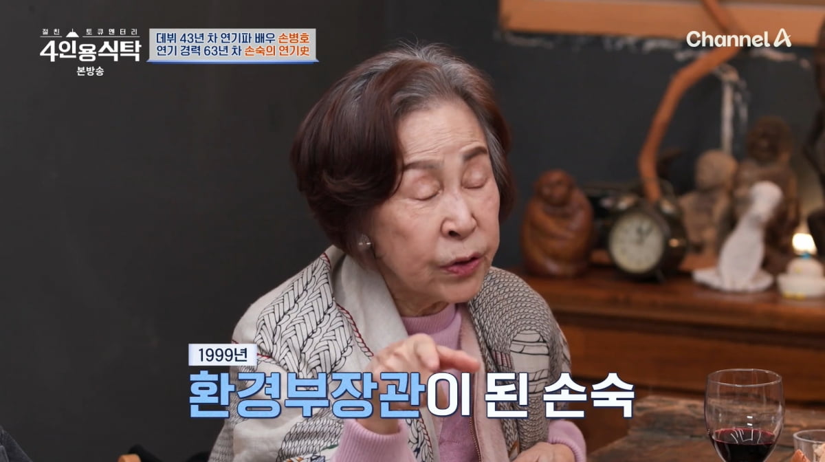 사진=채널A '4인용식탁'