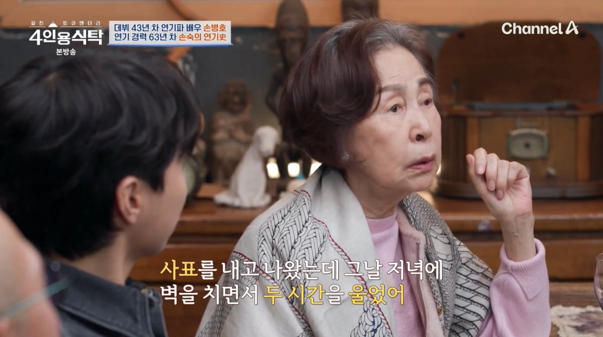 사진=채널A '4인용식탁'