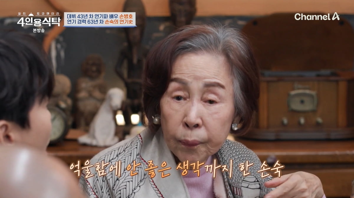 사진=채널A '4인용식탁'