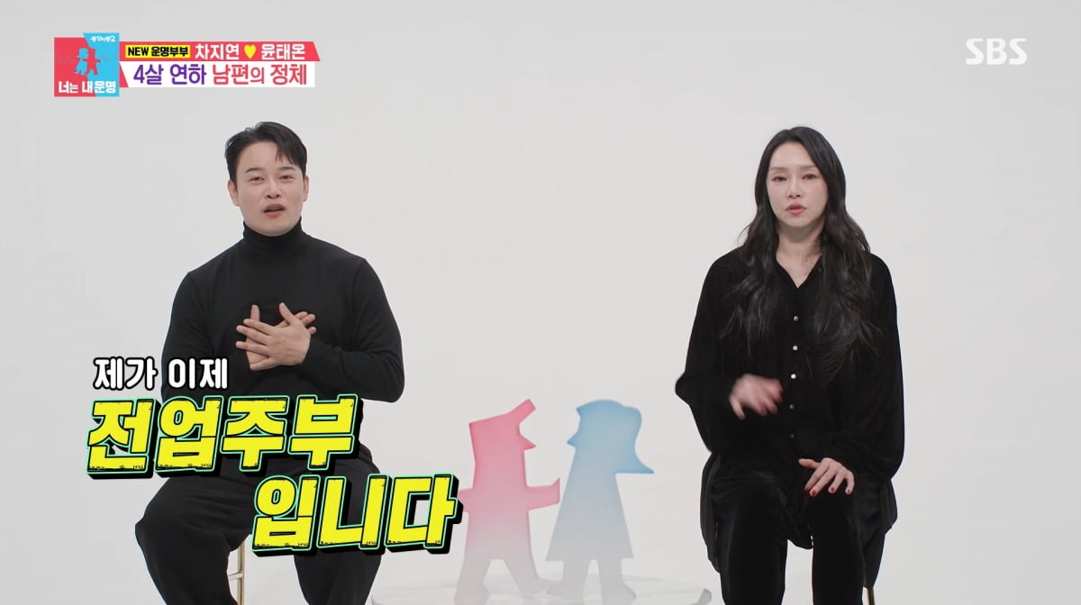 사진=SBS '동상이몽2'