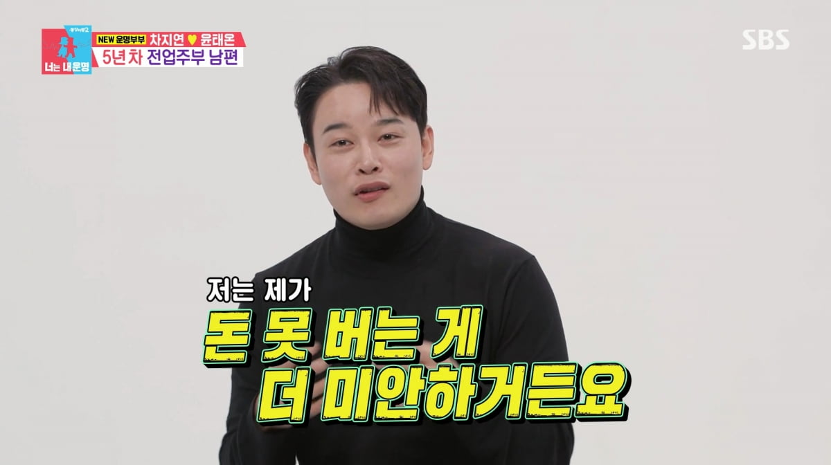 사진=SBS '동상이몽2'