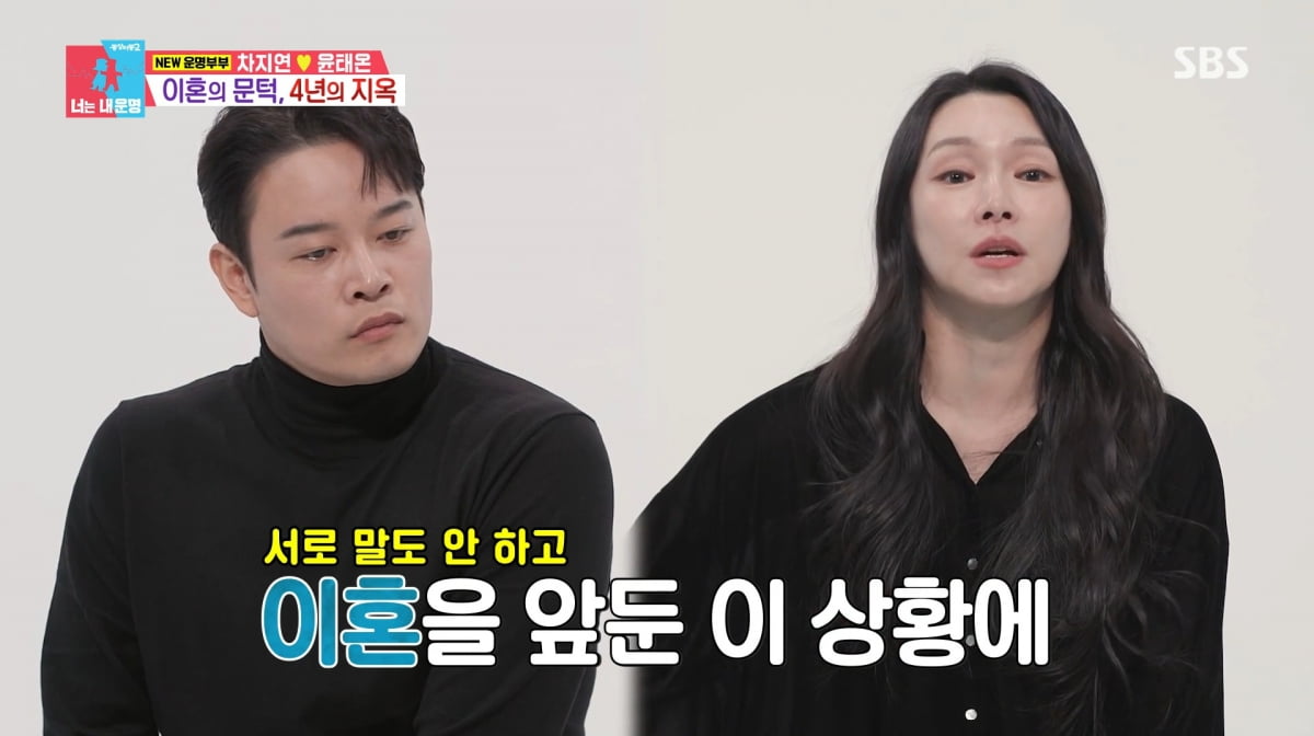 사진=SBS '동상이몽2'