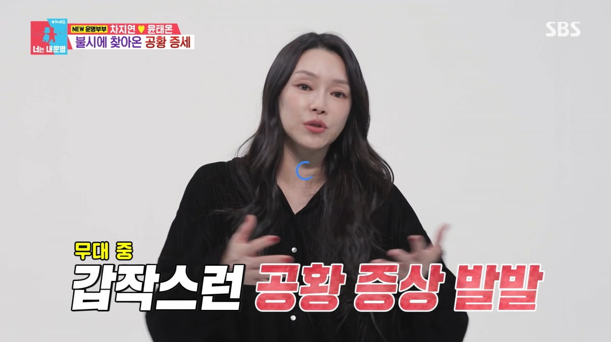 사진=SBS '동상이몽2'
