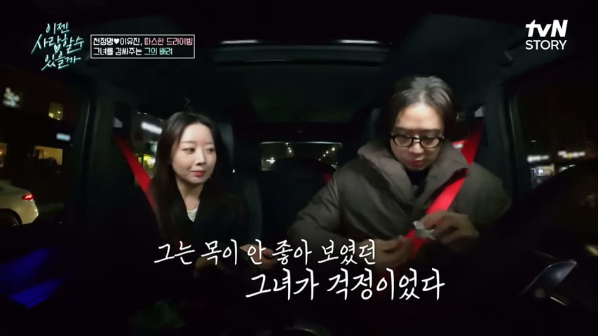 [종합] '사기 피해' 천정명, '김희선 닮은꼴' 변호사와 ♥핑크빛…"치유 받아"('이젠 사랑')