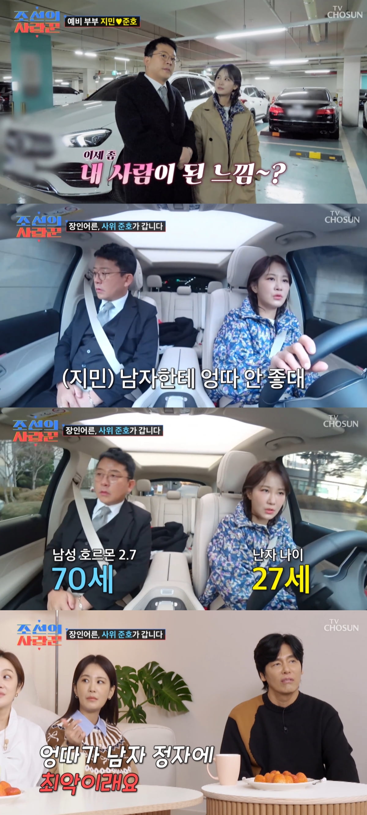 김지민, ♥김준호에게 600만원 반지 받더니…"프로포즈 후 변해, 정자 관리까지" ('조선의사랑꾼')[종합] 