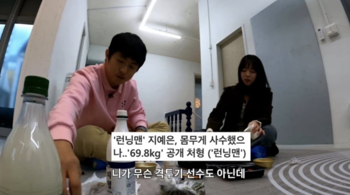 사진=유튜브 채널 '인생84' 캡처