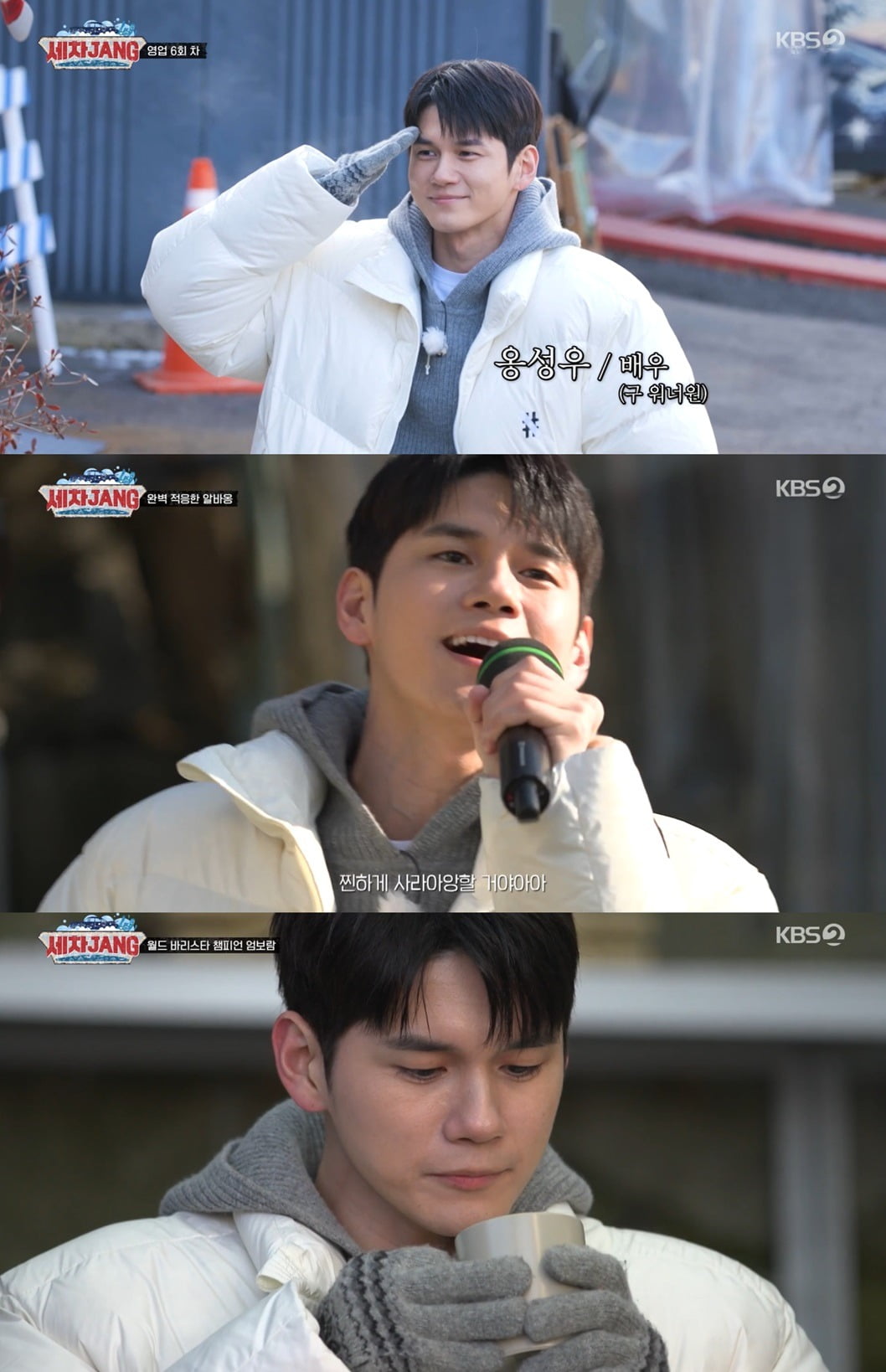 사진=KBS2 캡처