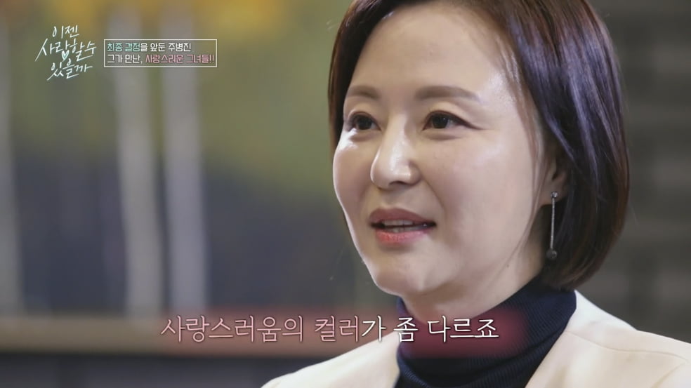 [종합] 주병진, 13살 연하 변호사 ♥신혜선과 '진중한 관계' 공식화…"사랑스러워"('이젠 사랑')