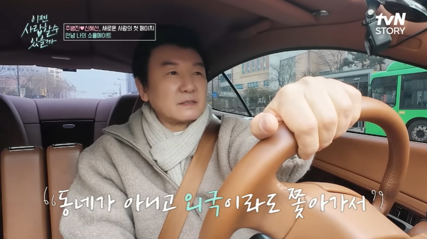 [종합] 주병진, 13살 연하 변호사 ♥신혜선과 '진중한 관계' 공식화…"사랑스러워"('이젠 사랑')