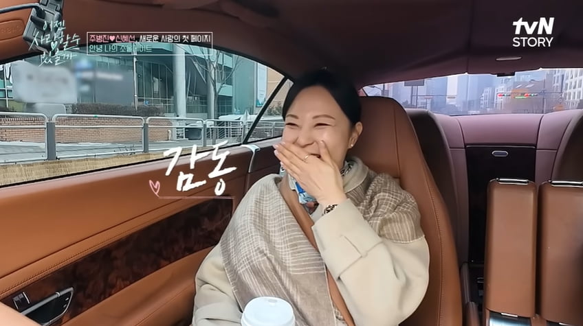 [종합] 주병진, 13살 연하 변호사 ♥신혜선과 '진중한 관계' 공식화…"사랑스러워"('이젠 사랑')