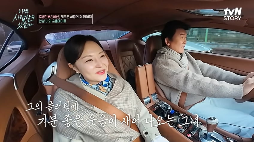 [종합] 주병진, 13살 연하 변호사 ♥신혜선과 '진중한 관계' 공식화…"사랑스러워"('이젠 사랑')