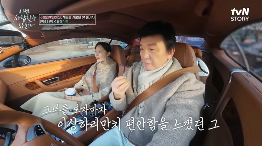 사진=tvN STORY '이젠 사랑할 수 있을까' 캡처