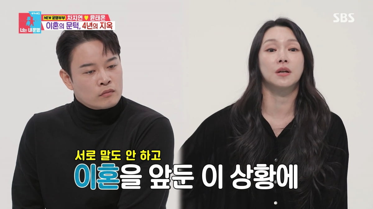/ 사진=SBS '동상이몽2'