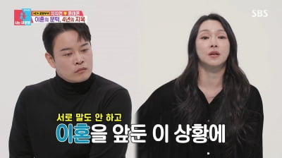[종합] 차지연♥윤태온, 결혼 4년 만에 이혼설 불거졌다…"子 태어난 뒤 4년 간 냉전" ('동상이몽')