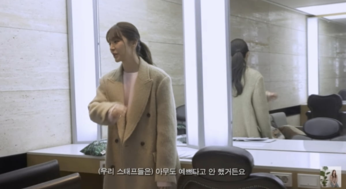 사진=유튜브 채널 '윤은혜의 은혜로그인' 캡처