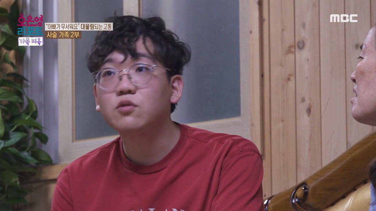사진=MBC '오은영 리포트-결혼지옥' 캡처