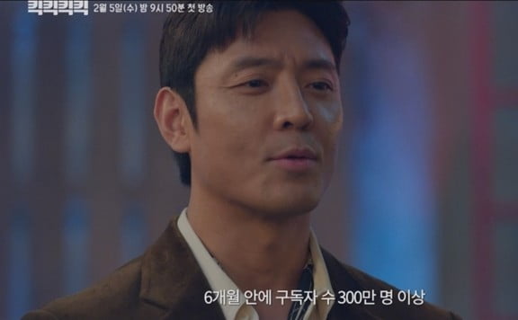 사진 제공= KBS 2TV '킥킥킥킥'