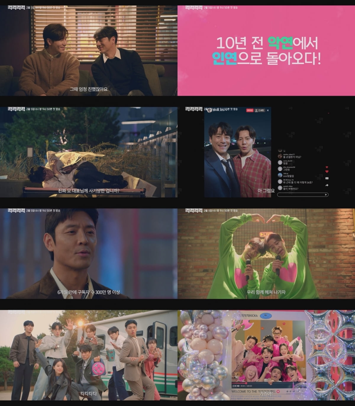 사진 제공= KBS 2TV '킥킥킥킥'