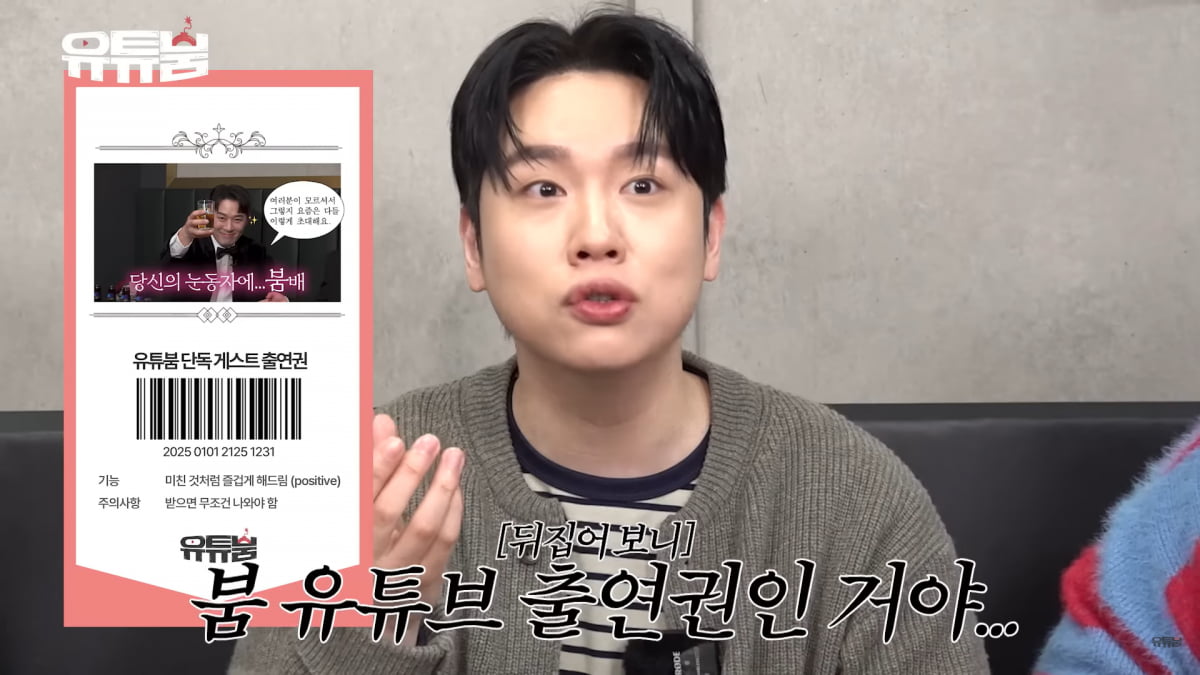 [종합]'34세' 한해, "내년에 ♥웨딩마치"…붐 "결혼 축하한다" ('유튜붐')