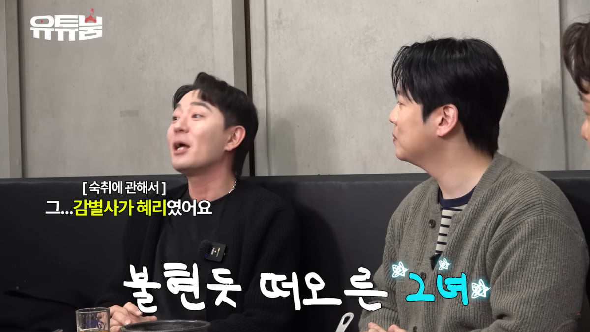 [종합]'34세' 한해, "내년에 ♥웨딩마치"…붐 "결혼 축하한다" ('유튜붐')
