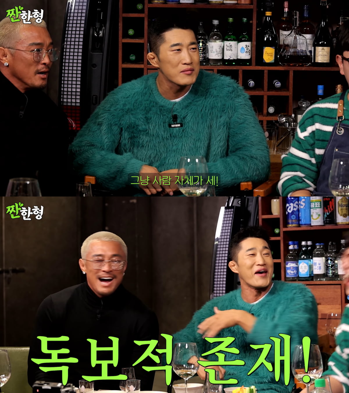 사진=유튜브 '짠한형 신동엽' 영상 캡처