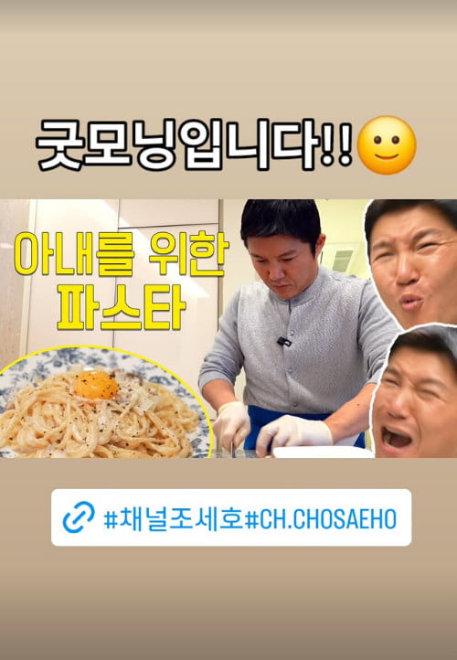사진=조세호 SNS