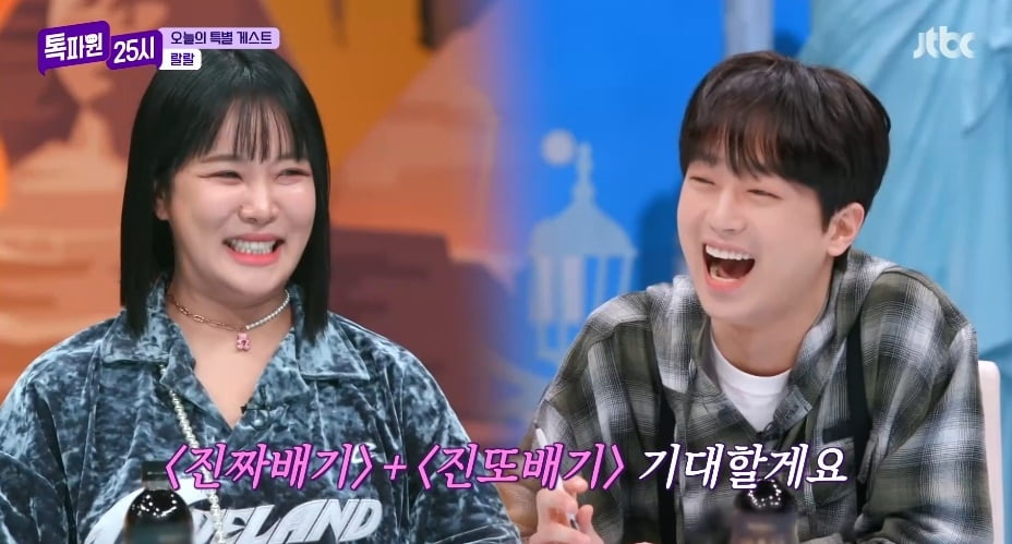사진=JTBC '톡파원 25시' 방송 캡처