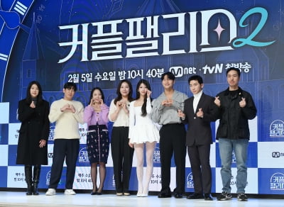 커플팰리스 시즌2로 돌아왔다[TEN포토+]