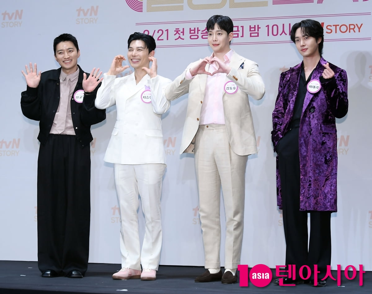 인교진-지승현-김동호-이태리, 스윗남의 도전[TEN포토+]