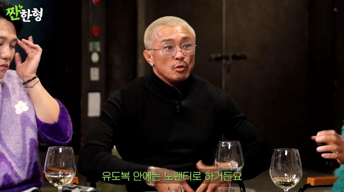 사진=유튜브 '짠한형' 영상 캡처