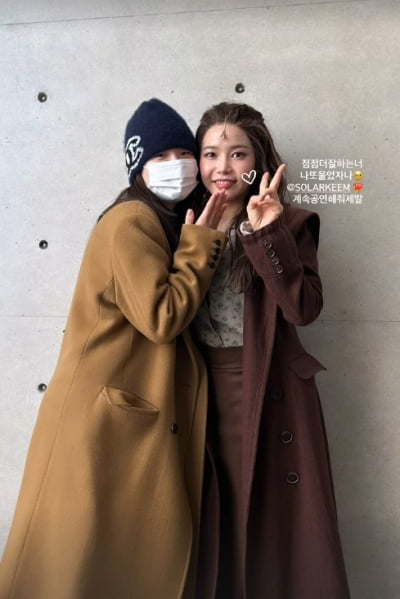 이건 또 무슨 조합이야…박소담X마마무 솔라, 의외 친분