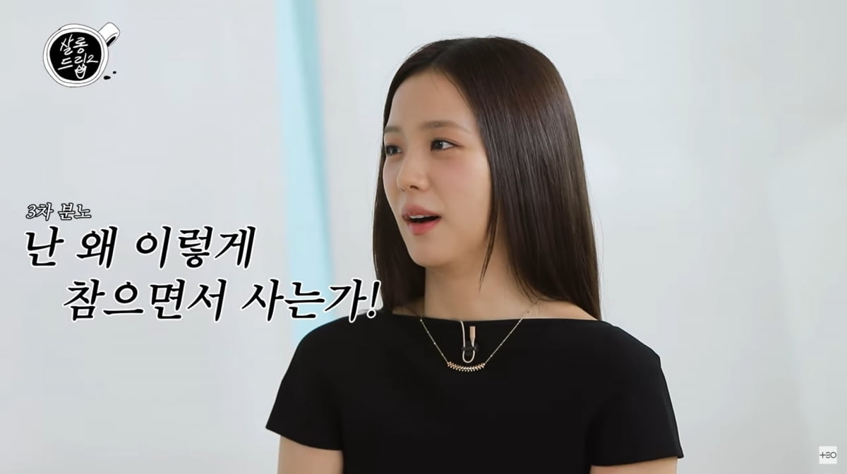사진=유튜브 '살롱드립2'
