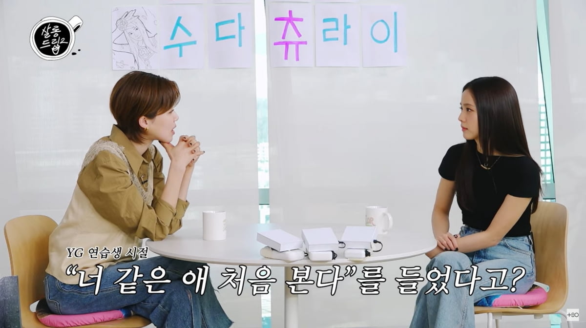 사진=유튜브 '살롱드립2'