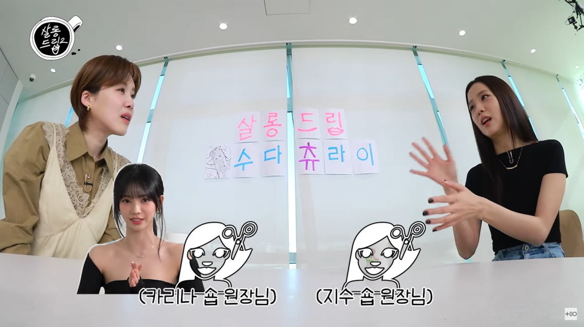 사진=유튜브 '살롱드립2'
