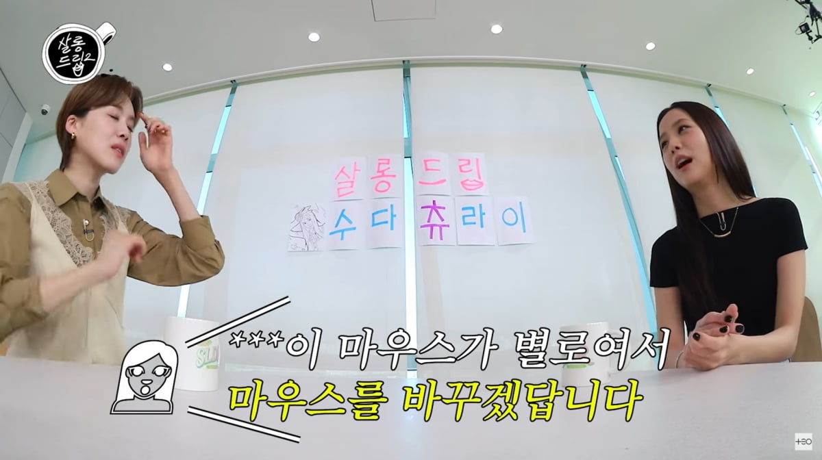사진=유튜브 '살롱드립2'