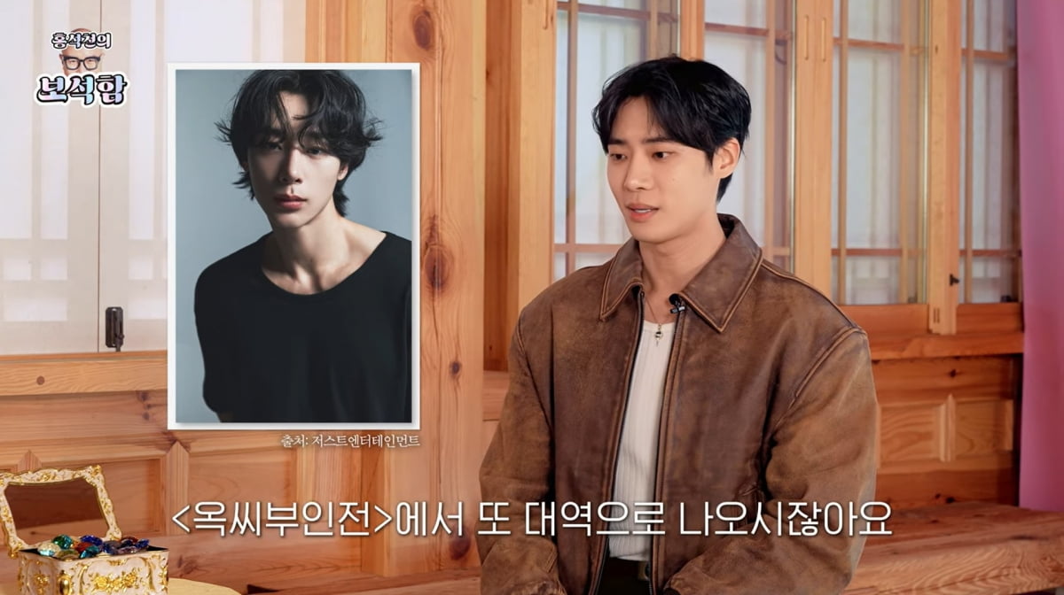 사진=유튜브 '홍석천의 보석함'