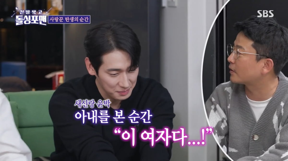 사진=SBS '신발 벗고 돌싱포맨'