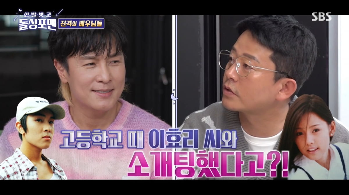 사진=SBS '신발 벗고 돌싱포맨'