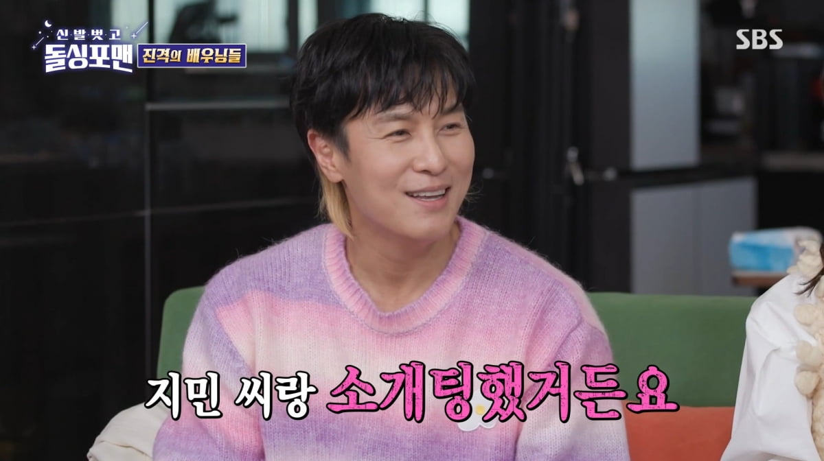 사진=SBS '신발 벗고 돌싱포맨'