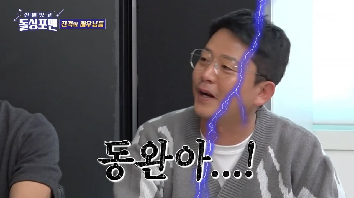 사진=SBS '신발 벗고 돌싱포맨'