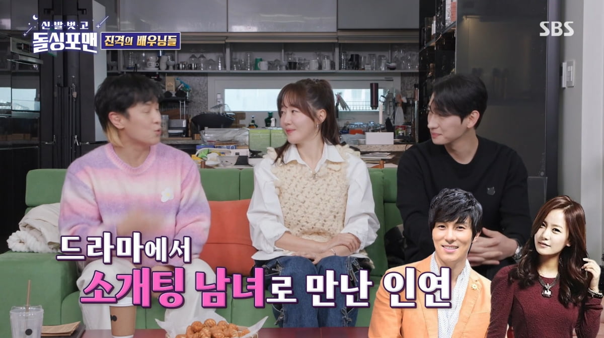 사진=SBS '신발 벗고 돌싱포맨'