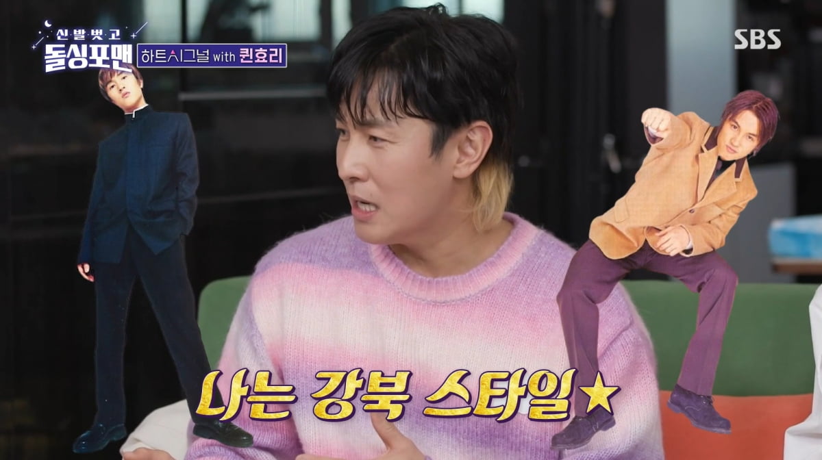 사진=SBS '신발 벗고 돌싱포맨'