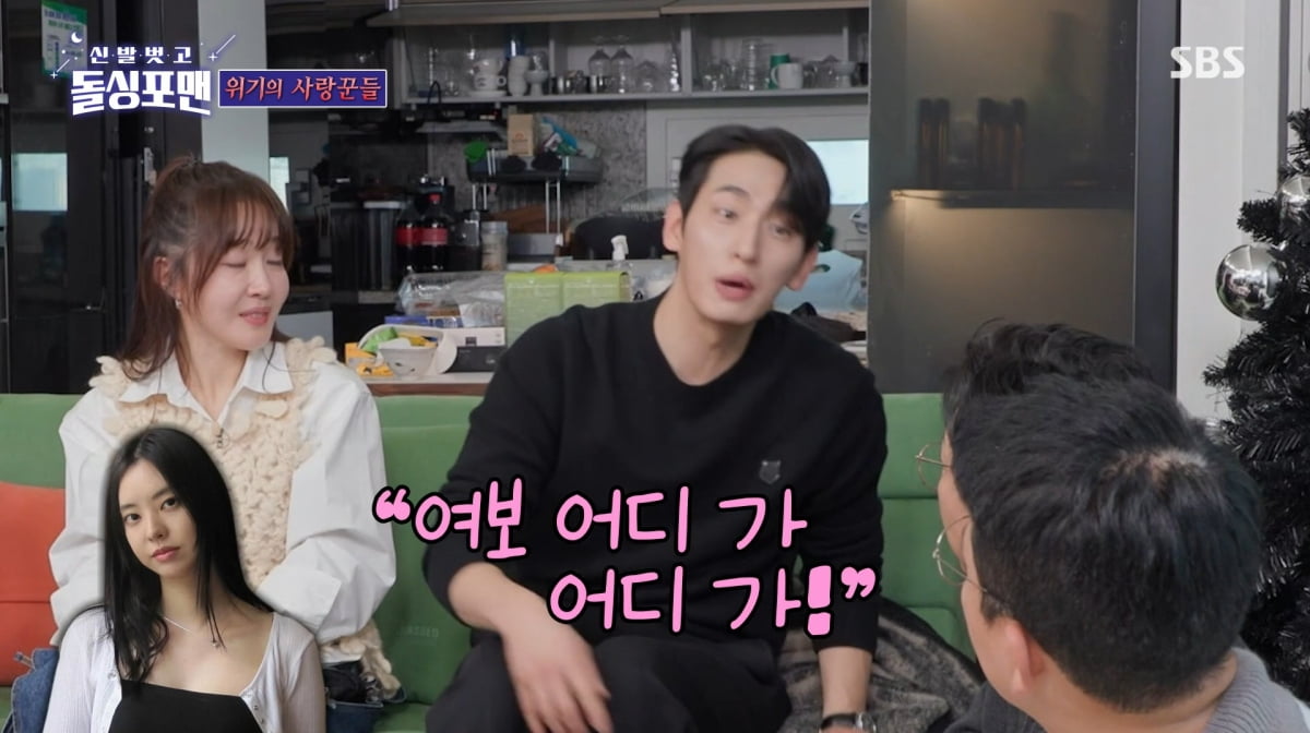사진=SBS '신발 벗고 돌싱포맨'