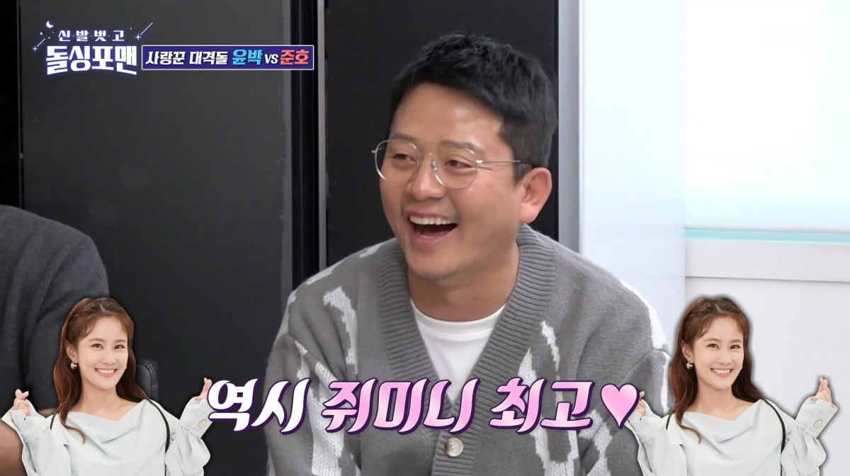 사진=SBS '신발 벗고 돌싱포맨'