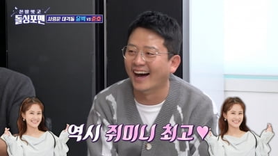 김준호, ♥김지민에 경제권 넘겼는데…"돈 얼마 없어서 그냥 쓰라더라"('돌싱포맨')
