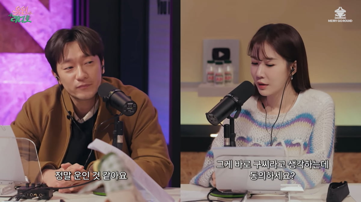 사진=유튜브 '유인라디오'