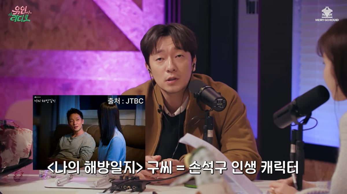 사진=유튜브 '유인라디오'