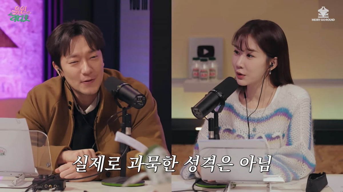 사진=유튜브 '유인라디오'
