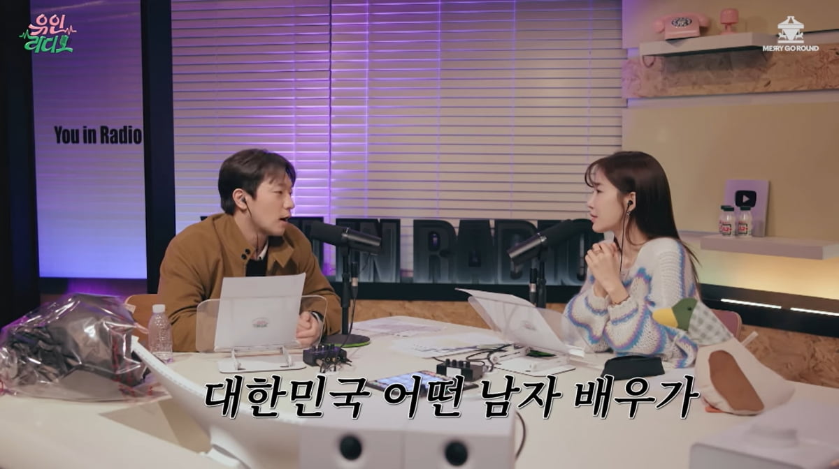 사진=유튜브 '유인라디오'